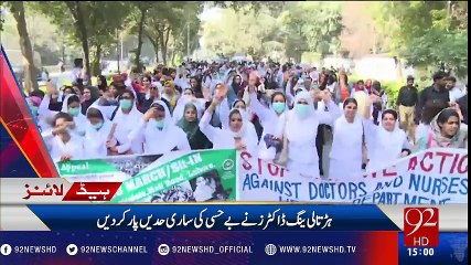 92 News Headlines 03:00 PM - 10-11-2016 - 92NewsHD