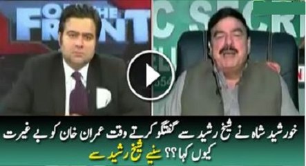 Khursheed Shah Ne Imran Khan Ko Be-Ghairat Kyun Kaha Watch Sheikh Rasheed’s Reply