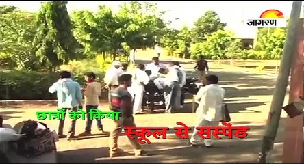 Download Video: भूख लगने पर मेस से ली रोटी, स्कूल ने छात्रों को बताया चोर