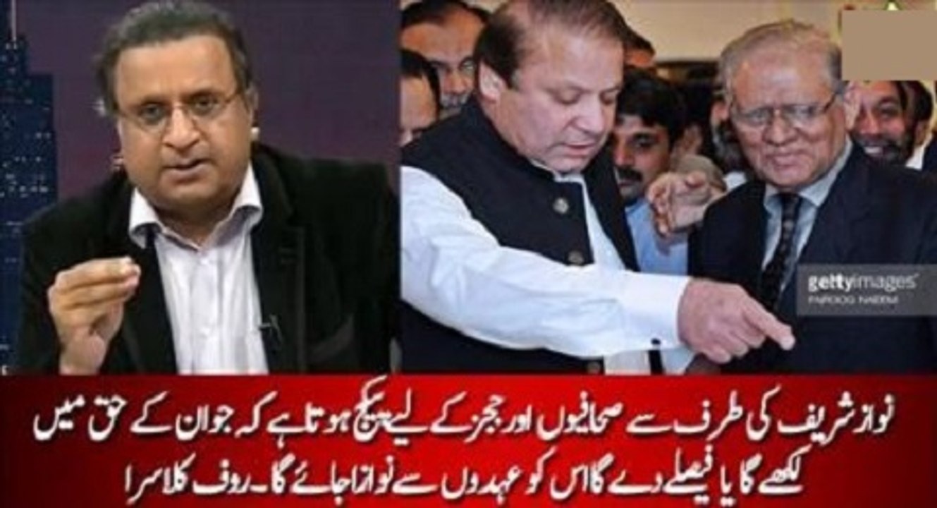 Nawaz Sharif bohat samjdar hai wo Saeeduzzaman Siddiqui ko kyn pasnd kerti hai- Rauf Klasra reveals hypocrisy of Nawaz S