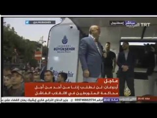 لن تصدق اردوغان يقطع خطابه بعد فشل الانقلاب بسبب الأذان ! 2016/7/16