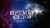 Сериал МАЖОР 2 сезон трейлер. Мажор 2 сезон анонс 1 канал. Мажор 2 сезон 14 ноября