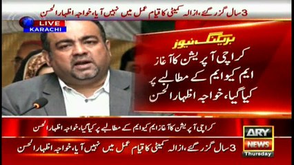 Khawaja Izhar Ul Hassan's news conference