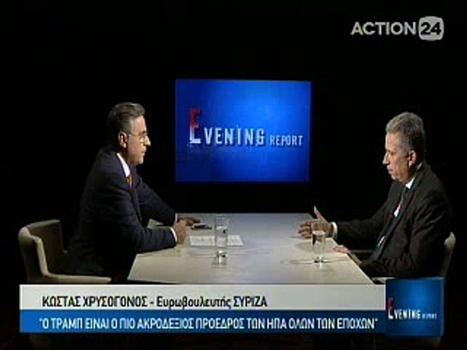 Ο Κώστας Χρυσόγονος στο Evening Report 9-11-2016