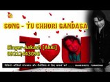 Tu Chhori Gandasa Re Aakash Akki Funjuice4all Latest Haryanvi Song