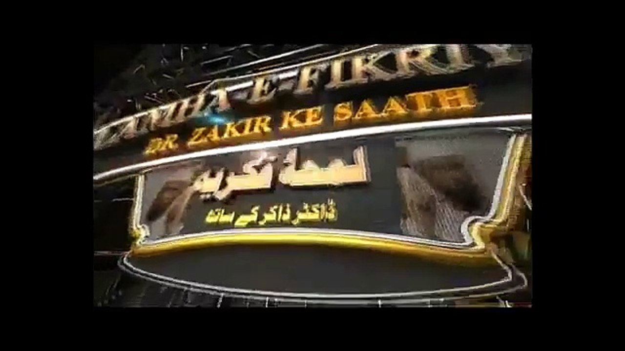 Lamha E Fikriyah  Raah E Najaat - Dr Zakir Naik 2012 Urdu
