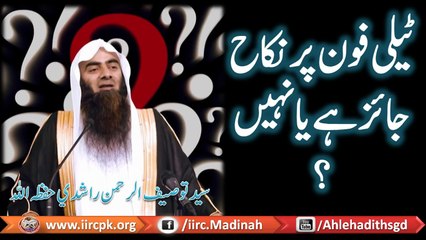 Telephone Par Nikah Jaiz Hai Ya Nahi ?  By Syed Tauseef-ur-Rehman 2016