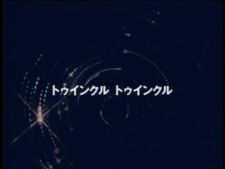 トゥインクル　トゥインクル(M.V.) _ Wink