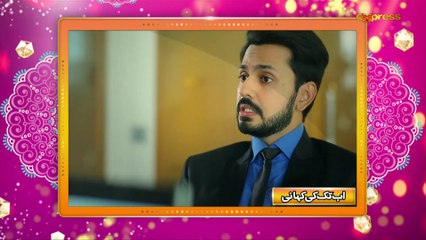 Dil ek khilona tha (Episode 08)