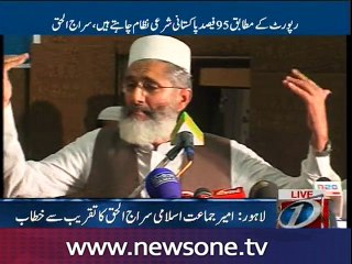 Sirajulhaq addressed rally in Lahore