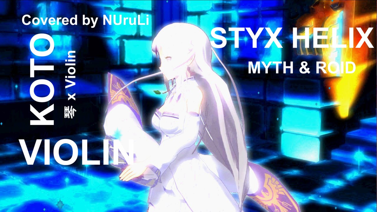Styx Helix Myth Roid 琴 X Violin 動画 Dailymotion