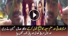 Actor Adeel Hussain Accepts Hareem Farooqi and Sanam Saeed Challenge and Ate Lal and Hari Mirch
