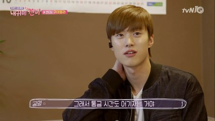 정혜성에 푹 빠진 공명, '우리집에서 재워줄게'