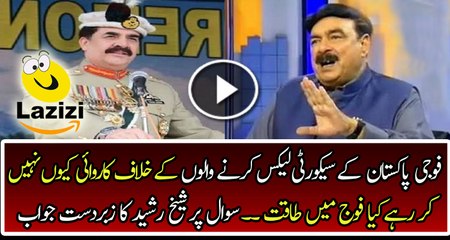 Brilliant Reply By Sheikh Rasheed On Security Breach Question