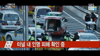 [다시보기] 터널 {Tunnel, 2016} 드라마