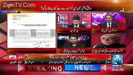 Fayaz Ul Hassan Chouhan Blasted On Sharif Family On Panama Case