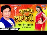 लालमेवा लागेली - Laalmeva Lageli - Deepak Dildar - Bhojpuri Hot Songs 2016 new