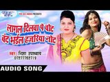 बंद भईल हजरिया नोट - Lagal Dilwa Pe Chot Band Bhail HaJariya Note - Bhojpuri Hot Songs 2016 new