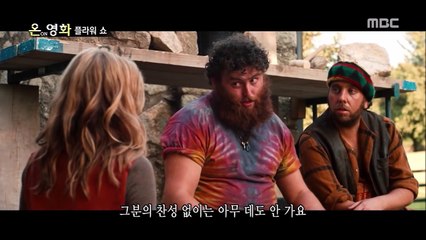 [다시보기] 플라워 쇼 (Dare To Be Wild, 2015) 로맨스