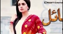 Ghayal Episode 18 Promo Ary digital drama 10th November 2016