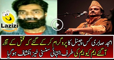 Inside Story of Amjad Sabri's Killing