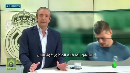 تفاصيل إحتمال عودة توني كروس قبل الكلاسيكو