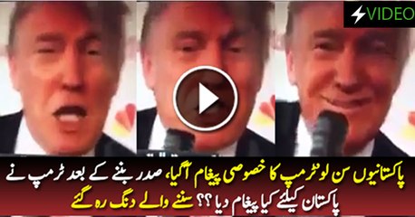 I Love Pakistan says Donald Trump