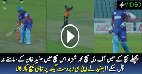 Junaid Khan Takes a Wicket: Shahzad Bows Out! 🏏