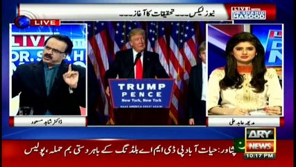 What happened in the first meeting of 'Newsleak' committee? Shahid Masood reveals