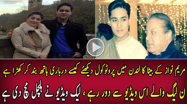 Maryam Nawaz k Bety ki Video Leak hogahi - Maryam Nawaz’s son protocol in London