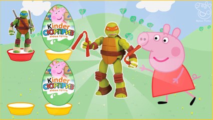 ✔ Teenage Mutant Ninja Turtles. TMNT. Kinder Surprise. Peppa Pig.