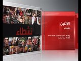 تعريف ببرنامج نشطاء