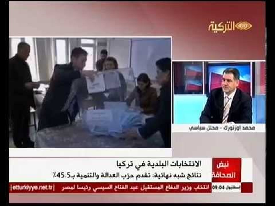 Basinin Nabzi 04042014 نبض الصحافة انتخابات البلدية في تركيا