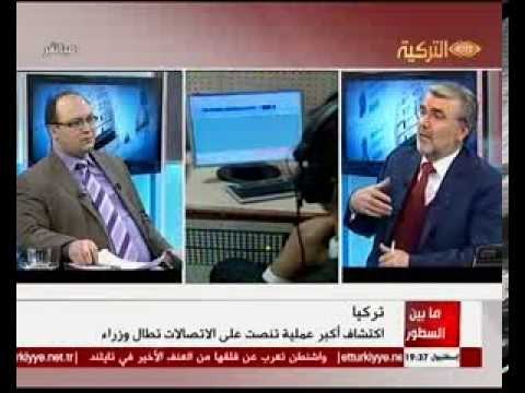 Satir Arasi 01032014 فضيحة اتنصت علي اكثر من ثلاثة الاف شخص من قبل التنظيم الموازي ما بين السطور
