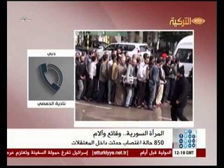 Kelam Mübaşir 10032014 برنامج كلام مباشر المرأة السورية وقائع وآلام