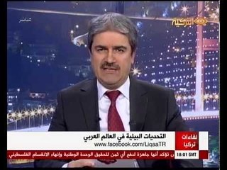 Likaat Turkiya 11042014 التلوث البيئي والنفايات النووية و العالم العربي  لقائات تركيا