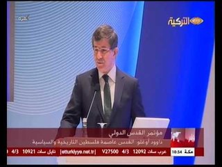 Davudoglu Kudus Konferansı 12052014 خطاب وزير خارجية تركيا في مؤتمر القدس الدولي