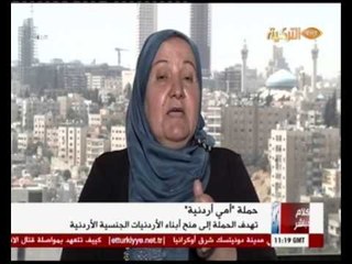 كلام مباشر / حملة أمي أردنية 28 /05 /2014
