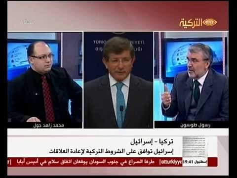 Satir Arasi 10052014 الاعتذار الاسرائيلي وعودة العلاقات بين تركيا واسرائيل ما بين ما بين السطور