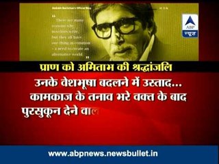 Pran was a gentleman, a true disciplined professional: Amitabh