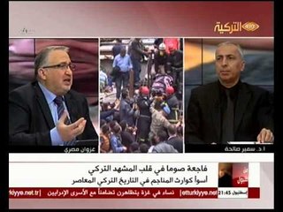 Min Istanbul 17052014 من اسطنبول فاجعة  منجم صوما في قلب المشهد التركي