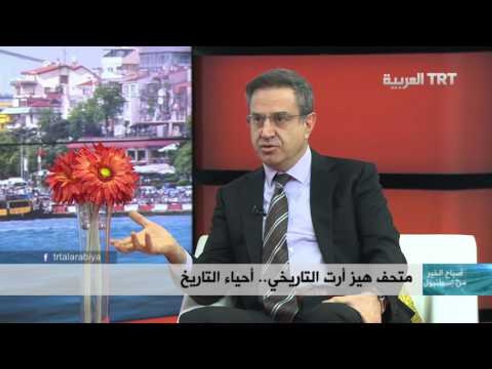 برنامج صباح الخير إسطنبول حلقة 23/02/2016