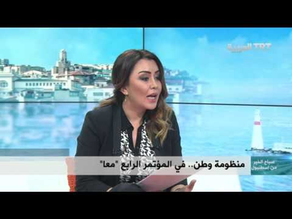 برنامج صباح الخير من اسطنبول حلقة 08.12.2015