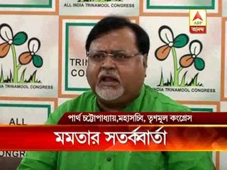 Mamata Banerjee's message to the party