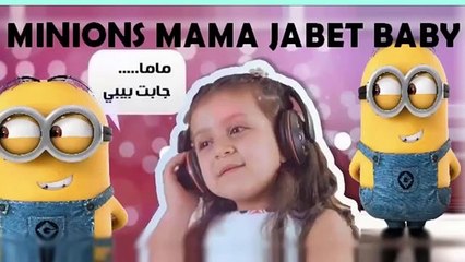 ماما جابت بيبي بدون ايقاع 2016