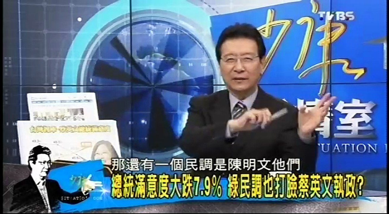 20161110 少康戰情室 04