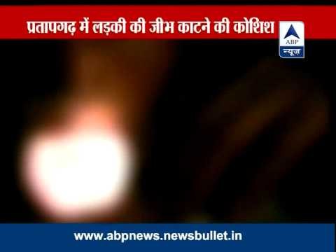 UP: Gangrape survivor's tongue chopped off in Pratapgarh
