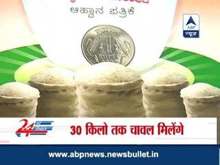 Karnataka: Siddaramaiah unveils ambitious Re 1 kg rice scheme