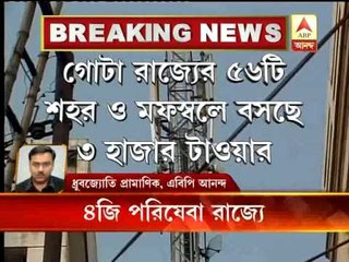 Reliance's 4G mobile service to launch within this year in West Bengal