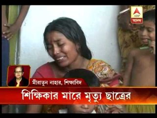 Student beaten to death by tacher at basanti:Psychologist,educationalists reaction